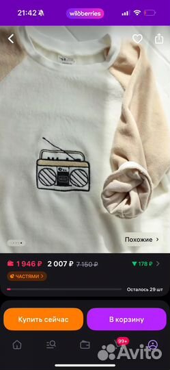 Боди свитшот 74-86