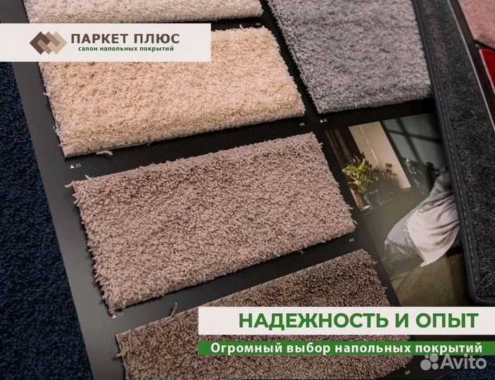 Ковролин для детской