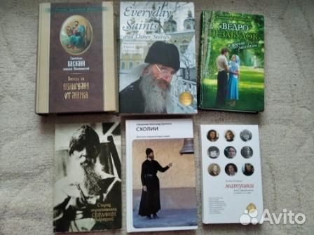 Православная литература