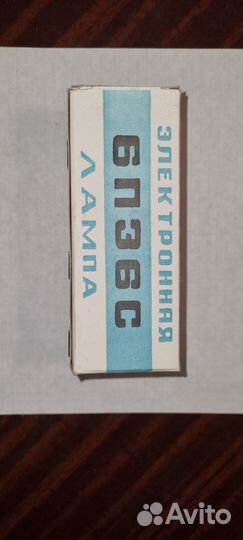 Радиолампа 6П36С