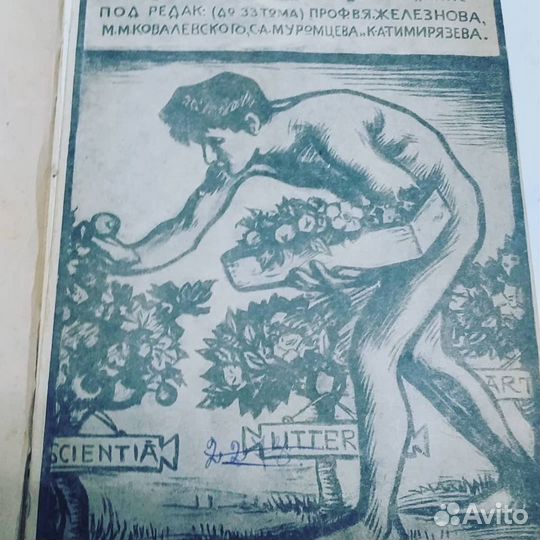 Энциклопедический словарь 37 томов