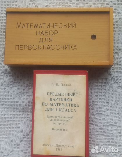 Советское учебное пособие одним лотом