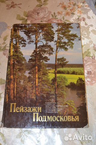 Книга-фотоальбом 