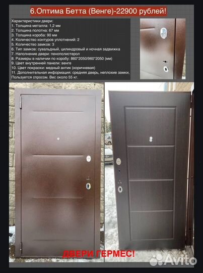 Металлическая входная дверь с установкой в подарок