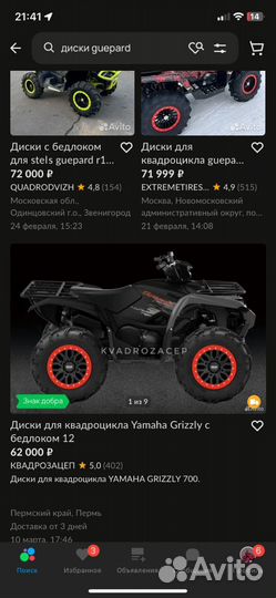 Квадр гепард 800