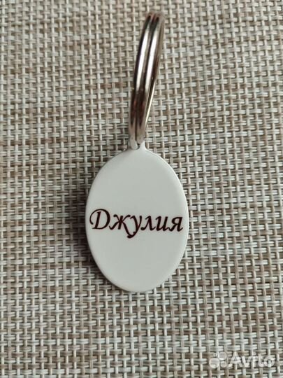 Адресник для собак