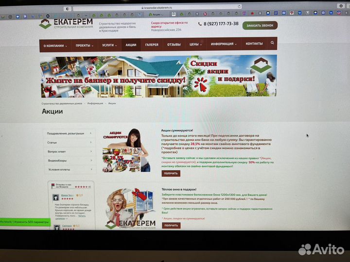 Аренда строительных сайтов по России