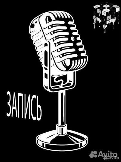 Студия звукозаписи