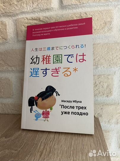 После трех уже поздно