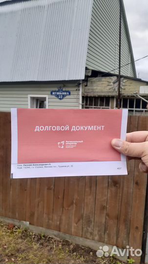 Распространение Рекламы