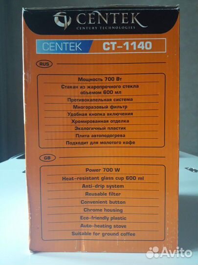 Кофеварка centek CT-1140