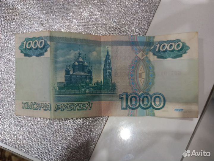Купюра