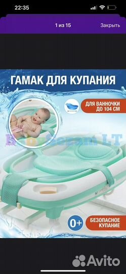 Гамак для купания