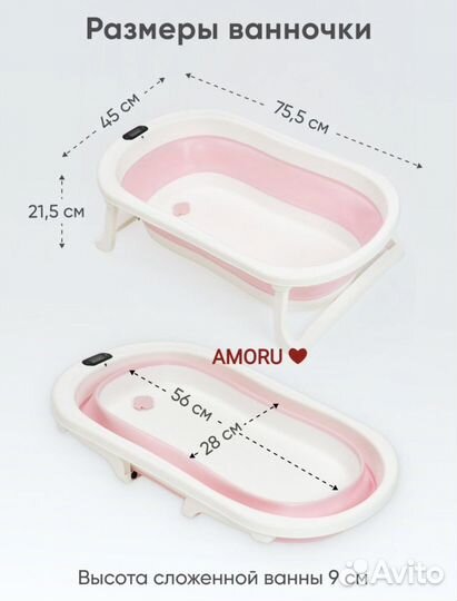 Ванночка для купания новорожденного
