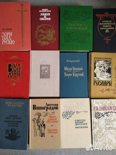 Исторические романы СССР