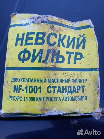 Масляный фильтр