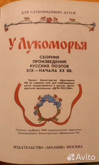 Пособия, книги для дошкольников