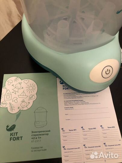 Стерилизатор Kitfort