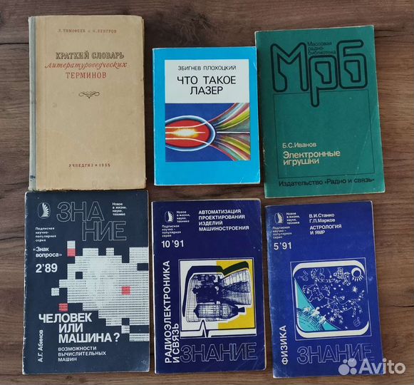 Книги научно-популярные