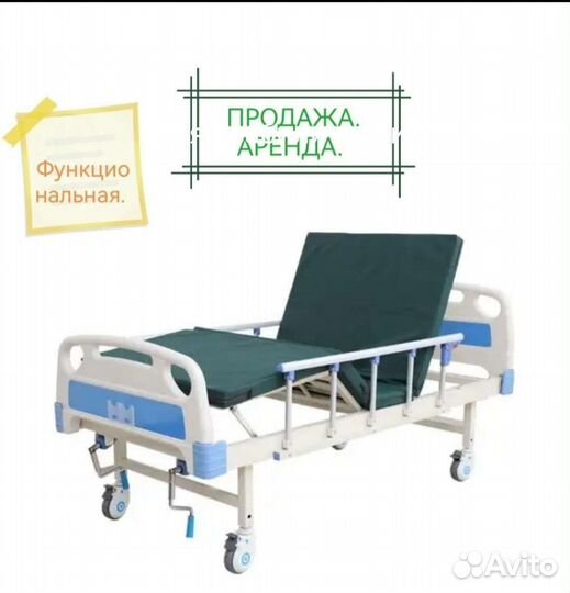 Кровать для лежачих больных