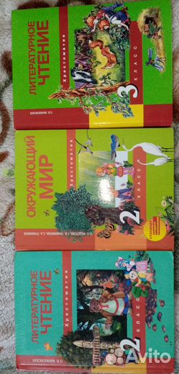 Хрестоматии 1 и 3 классы