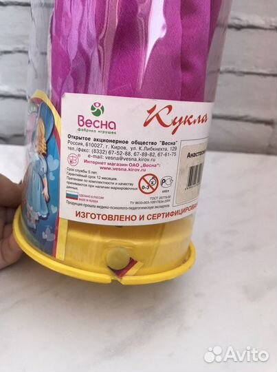 Кукла новая