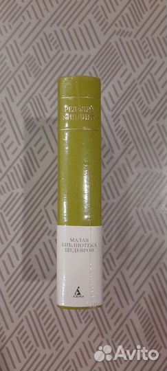 Редьярд Киплинг. Малая библиотека шедевров