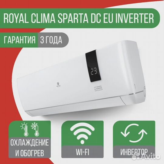 Сплит-система Royal Clima RCI-SAX35HN Sparta DC EU