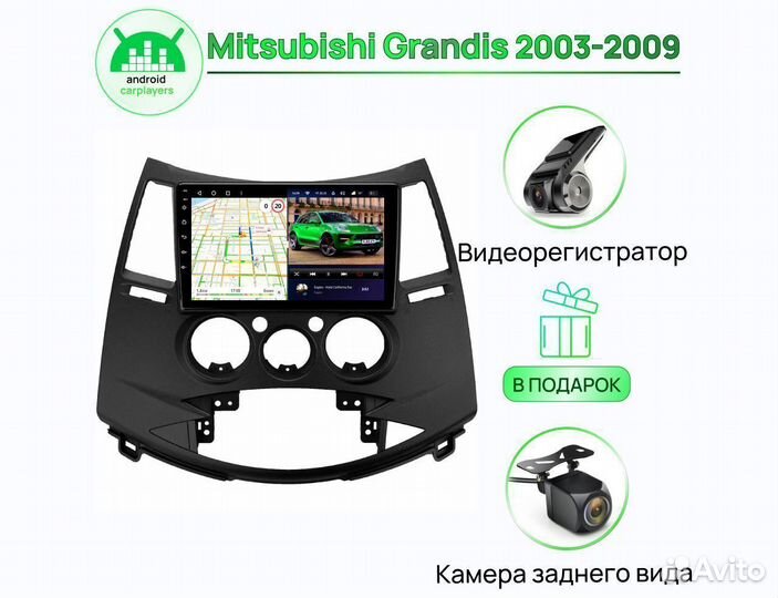 Магнитола андроид 2.32 IPS Mitsubishi Grandis 2003