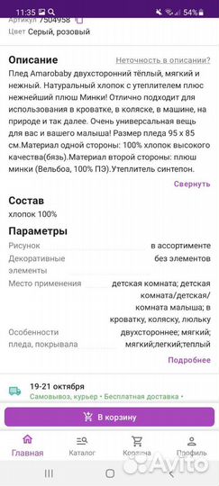 Одеяло конверт на выписку