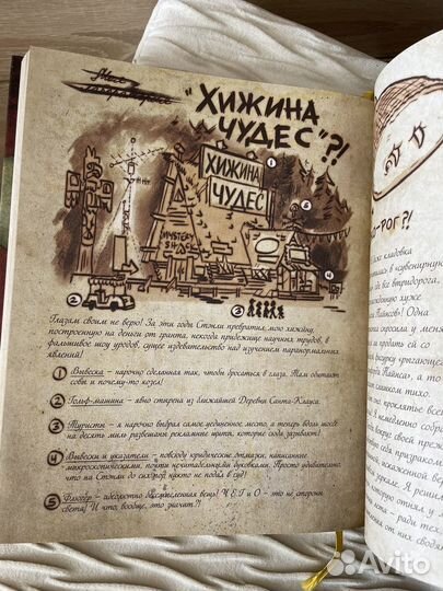 Книга гравити фолз 3