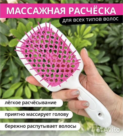 Расческа парикмахерская