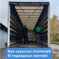 Услуги грузчиков переезды вывоз мусора такелаж, Дзержинский