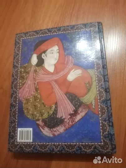 Книга Омар Хайям