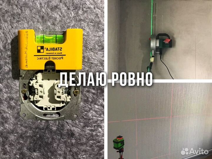 Частный Электрик Иван Выезд на дом