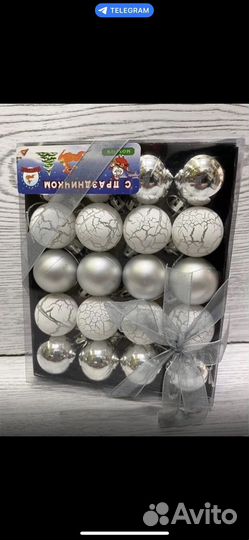 Новогодние игрушки