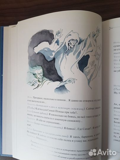 Синяя птица М. Метерлинк, худ. Дехтерев Борис