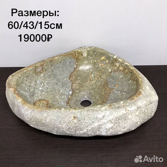 Раковины из камня