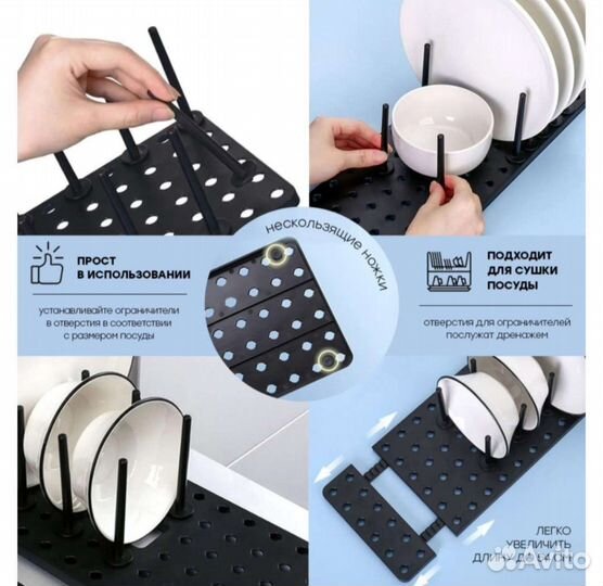 Сушилка для посуды