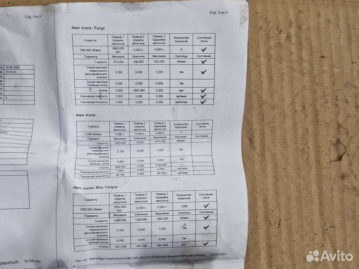 Форсунки 0414720310 vw 2.5 tdi