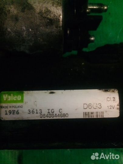 Стартер Citroen C4, Ситроен С4