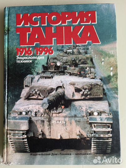 История танка