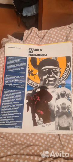 Агитационные плакаты СССР редкие
