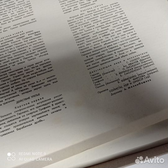 П.И.чайковский- опера пиковая дама (комплект из 3