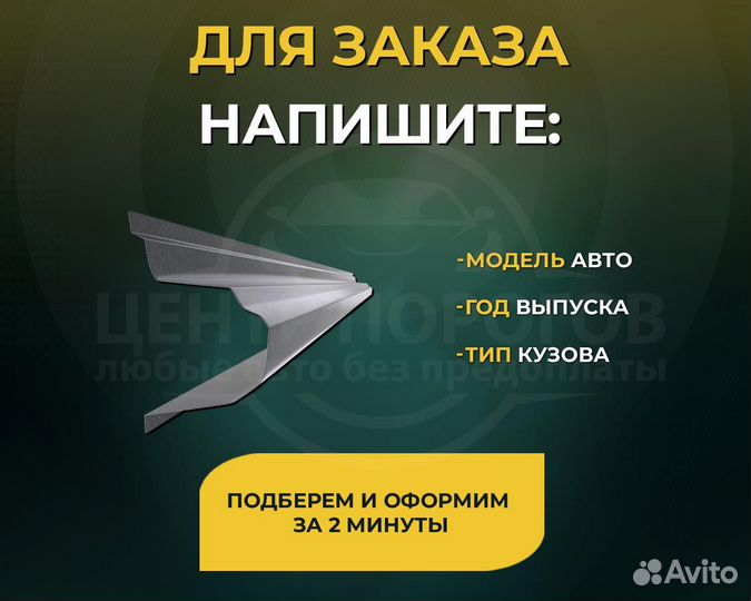 Пороги Toyota Carina T170 без предоплаты