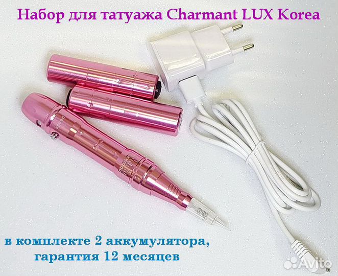 Беспроводная машинка набор для татуажа Charmant