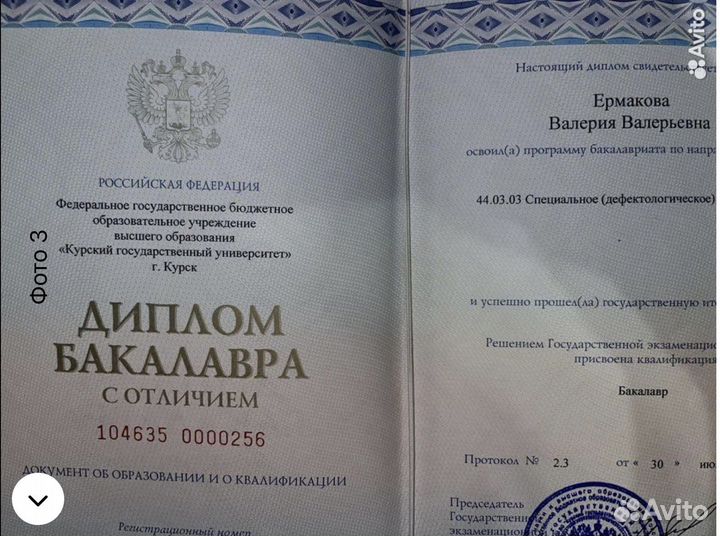 Логопед-дефектолог онлайн