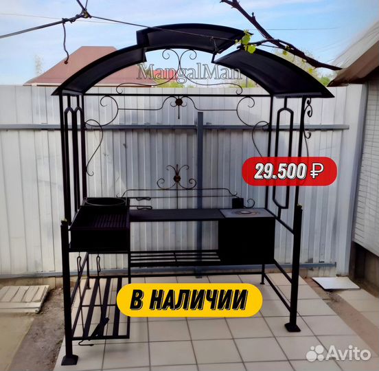 Мангал с крышей
