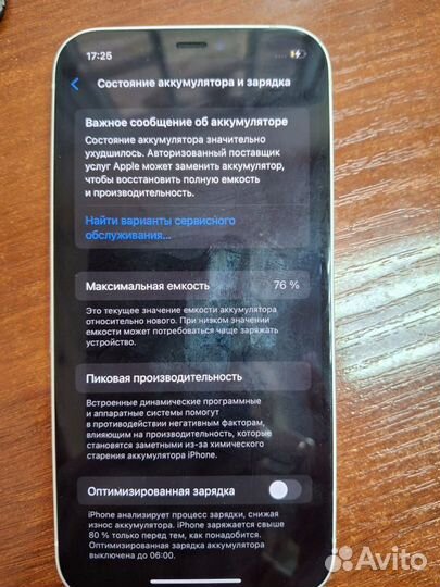 iPhone 12, 128 ГБ