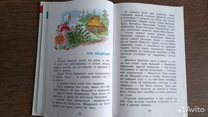 Хрестоматия для младшей группы